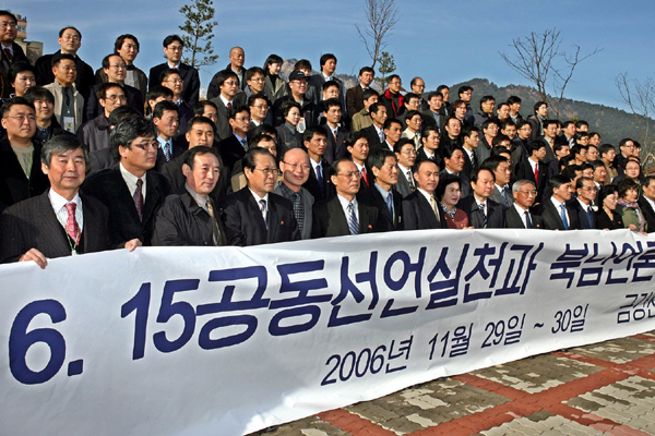 2006년 11월29일부터 30일까지 금강산에서 남북 언론인 토론회가 열렸다. '6.15공동선언 실천과 남북 언론인들의 역할'이라는 주제로 열린 토론회에 남측에서는 언론인과 언론유관단체 인사 등 115명, 북측에서는 60여명이 참석했다. /기자협회보 
