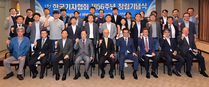 한국기자협회 창립 56주년 기념식이 14일 오전 11시 서울 중구 프레스센터 19층 기자회견장에서 기자들과 언론 관계자 등 60여명이 참석한 가운데 개최됐다. (더 팩트 남윤호 기자) 