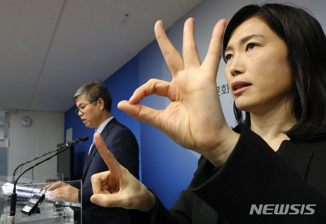 지상파 방송 3사가 다음달부터 메인뉴스에서 수어 통역을 제공하기로 했다. 방송통신위원회도 장애인 방송접근권 강화를 위한 관련 고시 개정을 추진하겠다고 밝혔다. 정부는 지난해 말부터 중요 정책발표 시 현장 수어 동시통역을 지원하고 있으며, 국회에서도 지난 10일부터 소통관 기자회견에 모두 수어 통역을 지원하고 있다. (자료사진=뉴시스) 