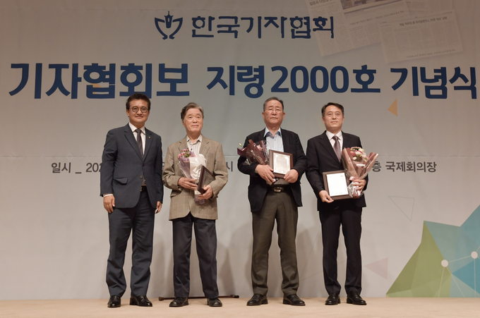 기자협회보 지령2000호 기념식에서 정진석 한국외국어대 명예교수, 김동선 소설가, 이창섭 전 기자협회보 기자에게 감사패가 수여됐다. 더팩트 제공 