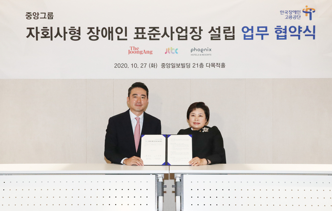 자회사형 장애인 표준사업장 설립 협약식에 참석한 홍정도(왼쪽) 중앙일보JTBC 대표이사 사장과 조종란 한국장애인고용공단 이사장. (사진=중앙그룹 제공) 