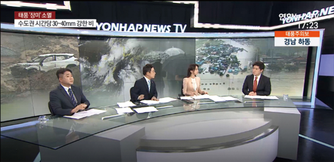 김재훈 연합뉴스TV 기자가 태풍 ‘장미’ 관련 예보를 하는 장면. 