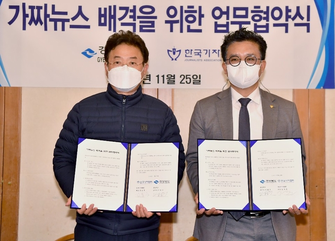 이철우 경북도지사(왼쪽)와 김동훈 한국기자협회장이 지난 24일 ‘가짜뉴스 배격을 위한 업무협약’에 서명했다.  