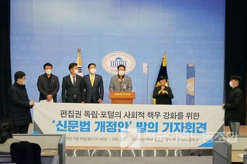 전국언론노조가 제안하고 더불어민주당 김승원 의원이 대표발의한 '신문법 개정안'이 최근 발의됐다. 사진은 지난 16일 오전 국회 소통관에서 이와 관련해 기자회견을 연 모습. (언론노조)  