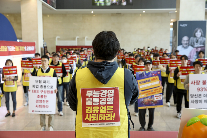 EBS노조, '단협 해지' 통보한 사측에 교섭 재개 요청