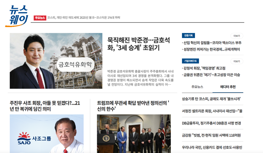 뉴스웨이, 기자 연봉 월 50만원 인상… 장기근속자 사내대출 추진