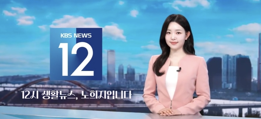 국내 최초 '청각장애인 앵커' KBS 뉴스 진행