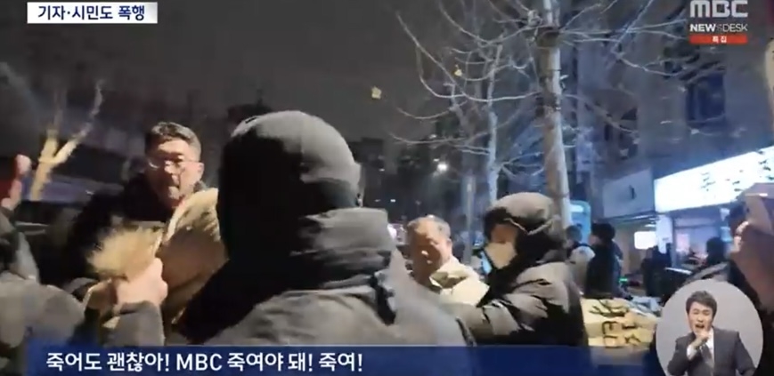검찰, MBC 취재진 폭행한 서부지법 폭도 징역 2년 구형
