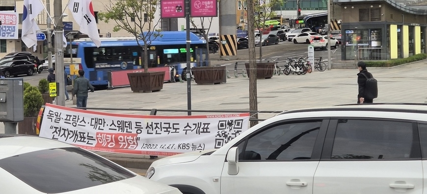 '부정선거 음모론' 동원된 KBS 뉴스? 기자 얘기 들어보니…