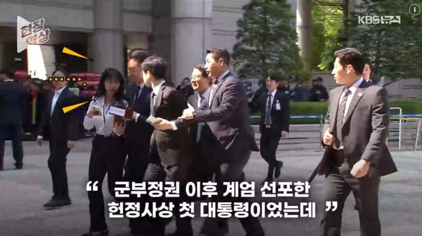 KBS기협 "이번엔 '팔틀막'인가?"… 경호처에 사과요구