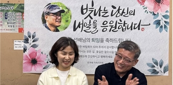 퇴직 기자가 한겨레에 남긴 '행복한 선물'
