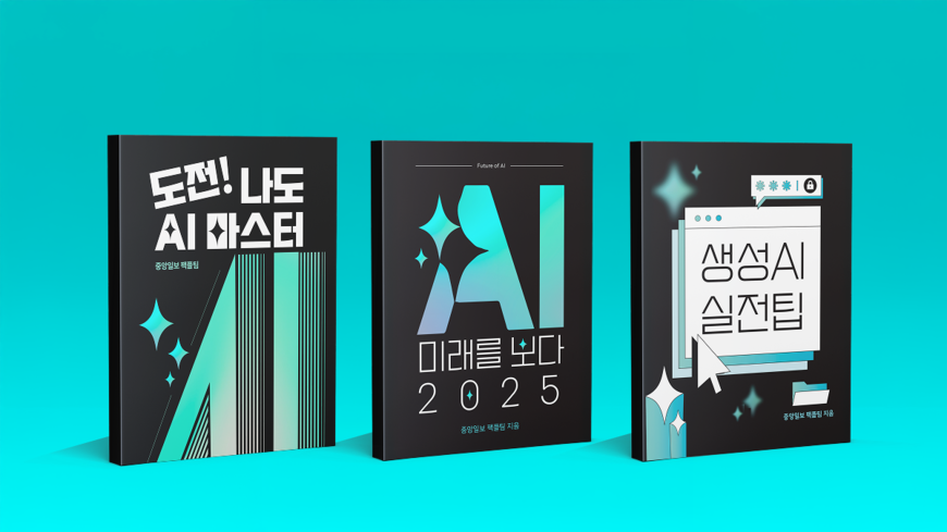 '팩플' 시리즈로 세 번째 PDF북 제작한 중앙일보 왜?