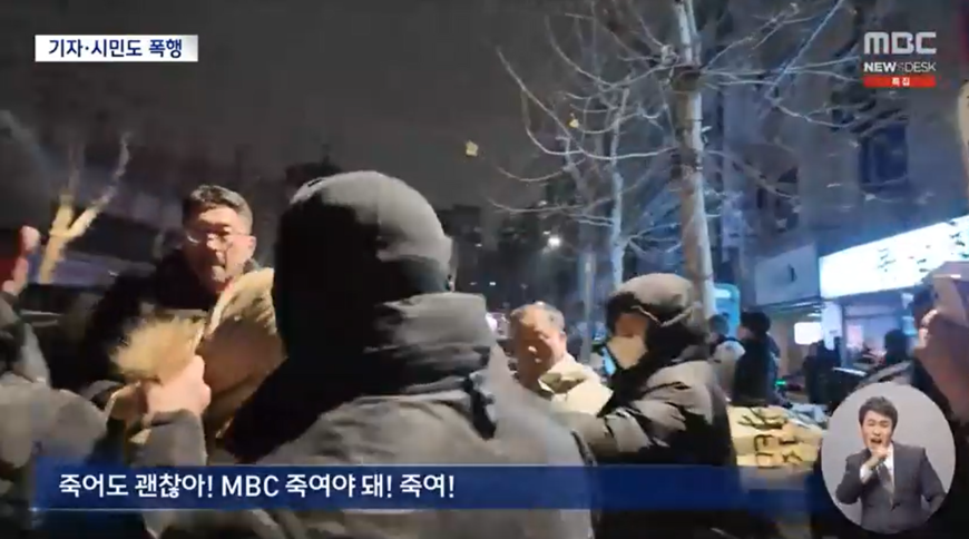 MBC 기자 폭행 서부지법 폭도, 징역 10월 실형
