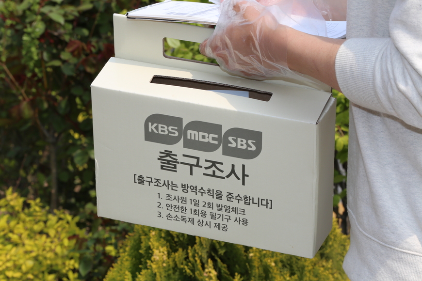 대선 보름 앞, 지상파 출구조사 최대 미션 '득표율 맞혀라'