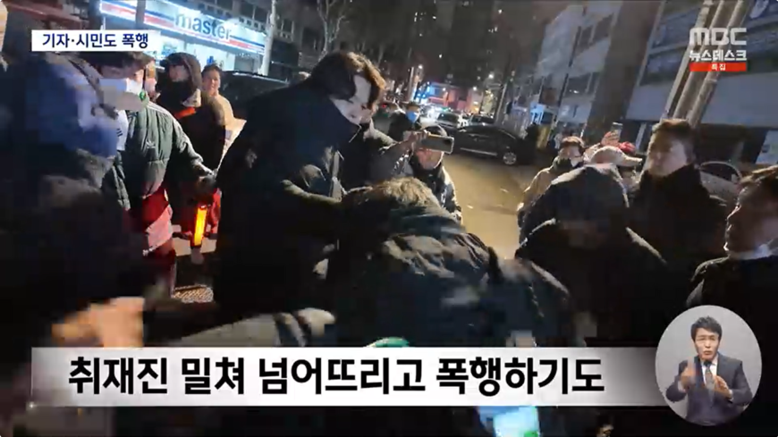 MBC 영상기자 폭행 서부지법 폭도 집행유예