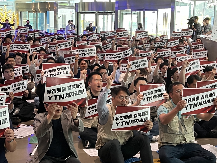 "유진퇴출 김백퇴진 YTN 제자리로!"…YTN노조, 7년만에 파업