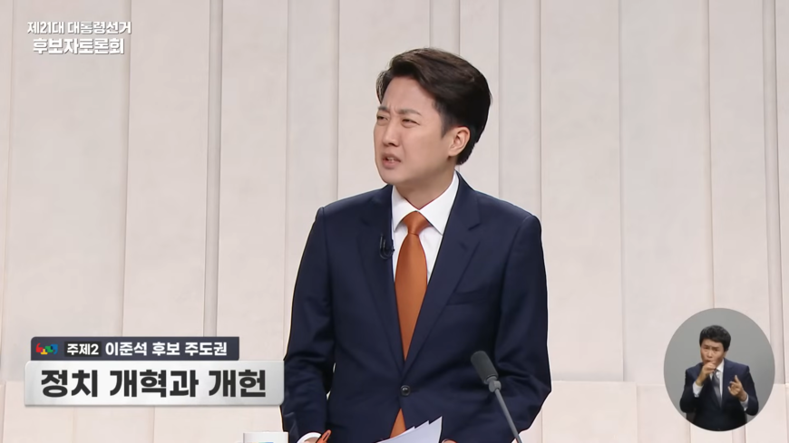 선방위, 이준석 TV토론 성폭력 발언 '문제없음' 의결