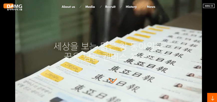 동아 노사 '기본연봉 5% 인상, 통상임금 확대' 임단협