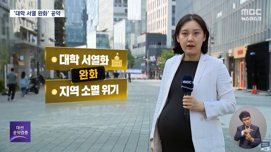 만삭 몸으로 리포트… 시청자들 "자연스럽다"