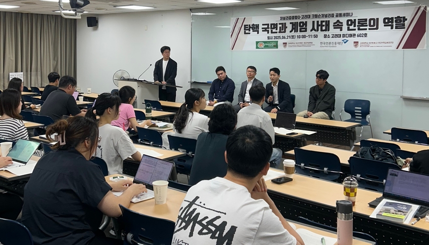 "검증 부실해도 눈 질끈 감고 송고"… 계엄에도 중립 택한 언론