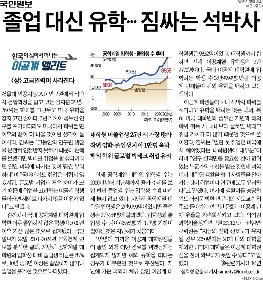 과학기자협회 '2025년 상반기 과학취재상' 선정