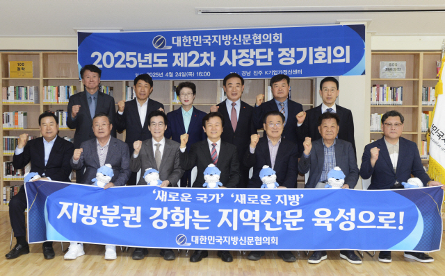 대신협, 지역언론 지원 편향 정책 우려
