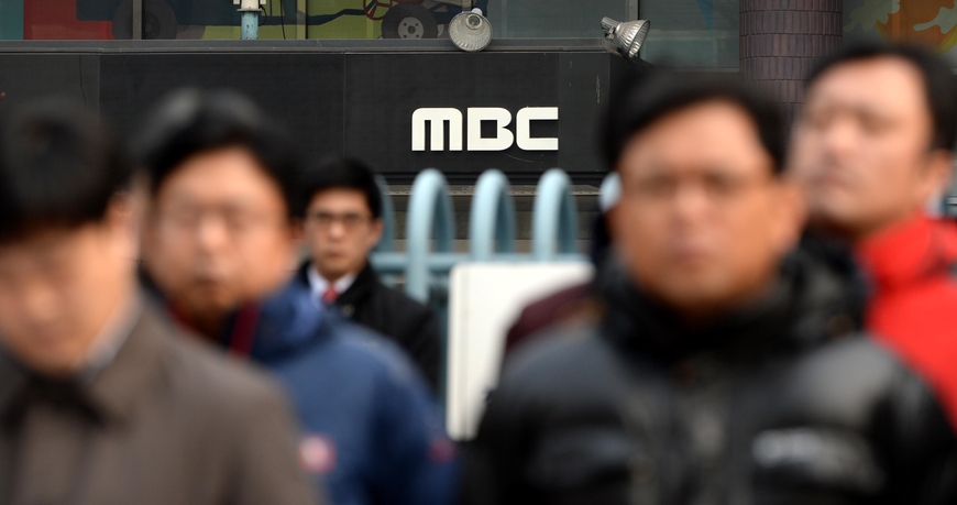 지역MBC 노조 "언론노조·정치권, 속도 매몰돼 지역 버려"