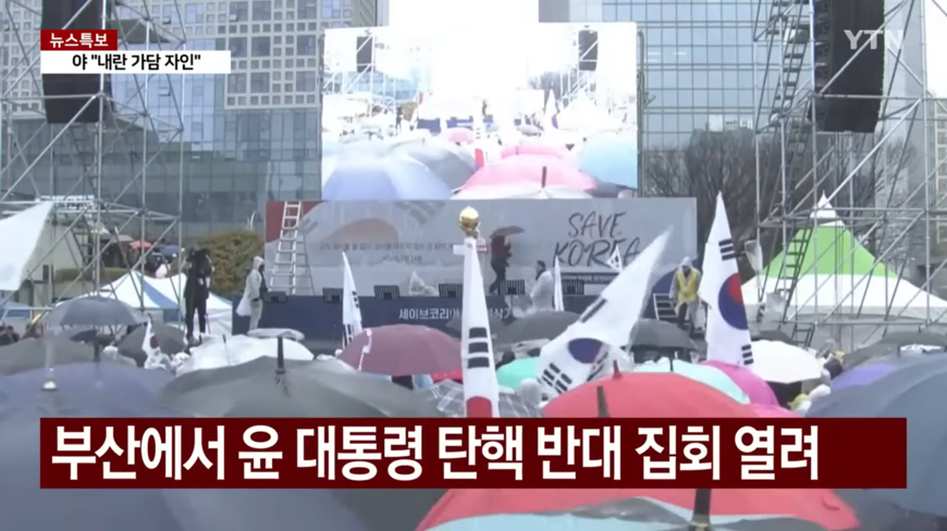 "김백 사장, '尹 탄핵반대 집회' 취재 직접 지시했다"