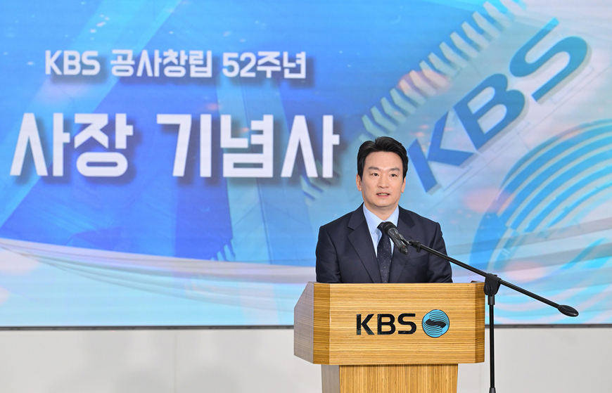 박장범 KBS 사장 "네이버와 AI 업무 제휴 협약 맺는다"