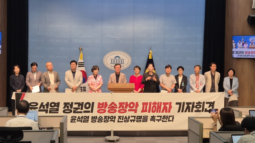 "尹정부의 공영방송 이사 부당해임, 李대통령이 바로잡아달라"