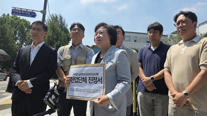 언론현업단체, 국정기획위에 "'바이든-날리면' 진상규명" 요구