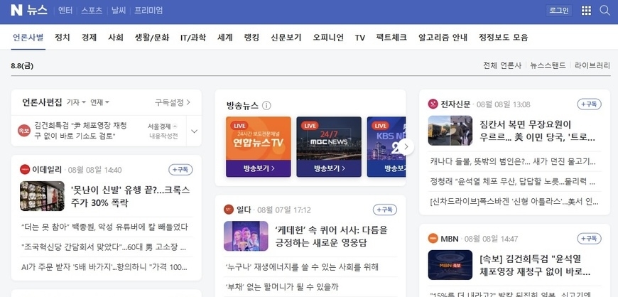 '언론사 기사도 저작권법 보호' 법안 발의