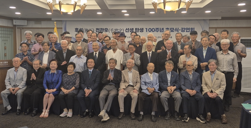 "우리 속에 살아있는 천관우"… 탄생 100주년 추모식