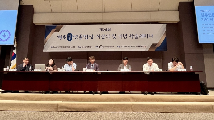 징벌적 손배? 허위정보 막고 언론자유는 지키려면