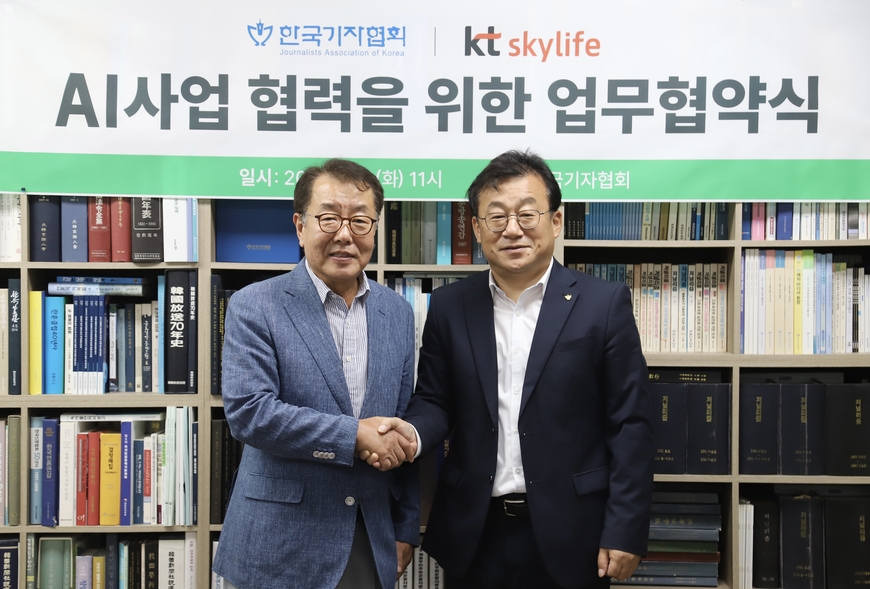 기자협회·KT 스카이라이프 'AI 중계 협력' 업무협약