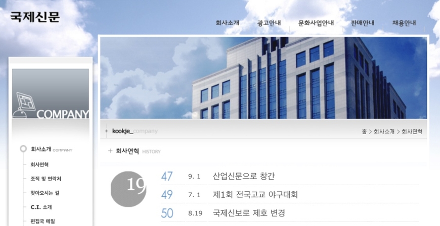 국제신문 M&A 본격 착수… "기업 10곳 인수 의향"