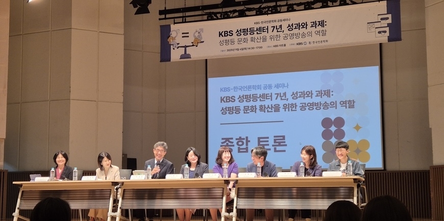 KBS의 여성출연자 50% 목표 실험… "해보니 되더라"