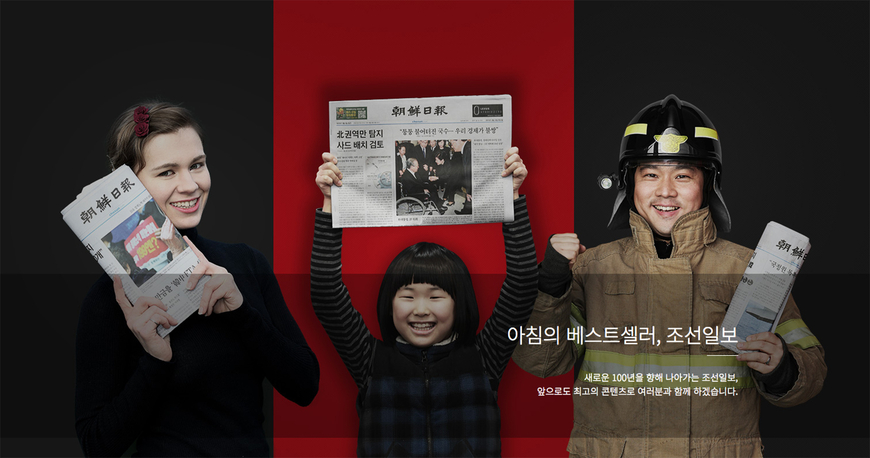 조선, 유료 멤버십 내달 출시… '후원 포인트'에 기자들 우려