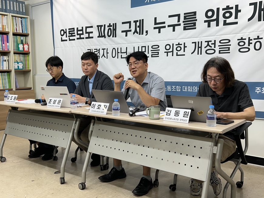 "'징벌 손배' 힘있는 자에 혜택… 시민 위한 논의하자"
