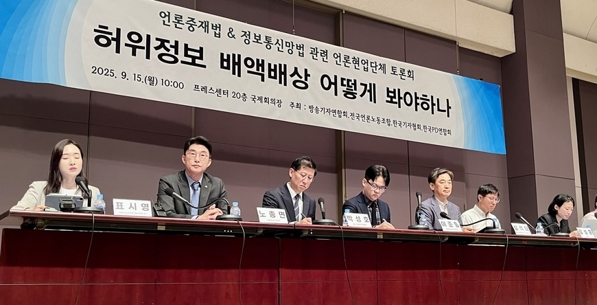 민주당 '언론중재법 개정' 입장 선회… '권력자 포함'은 고수