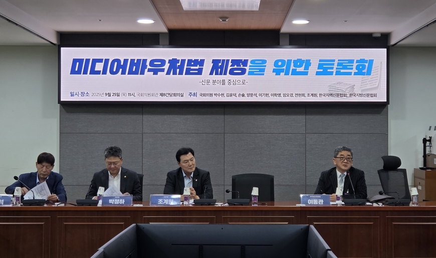"미디어바우처 제도, 지역 언론에 '생명수' 될 것"