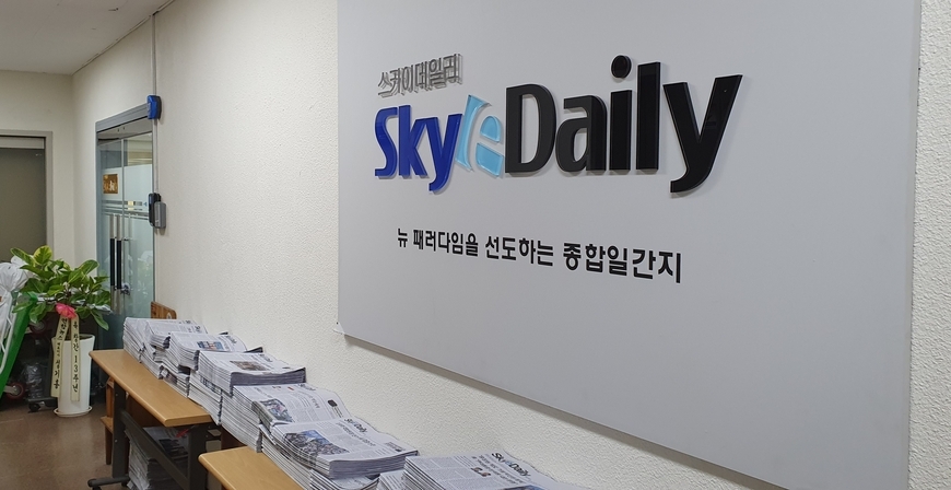 스카이데일리 "폐간설 사실 아냐… 내부 논의 무단유출"