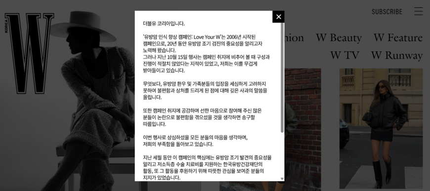 '유방암 파티'가 보여준 연예계의 '딴세상 감수성'