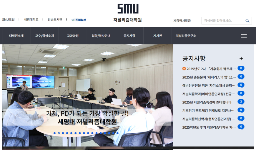뉴스트리, 시사IN, 프레시안 '기후위기 팩트체킹' 지원사 선정