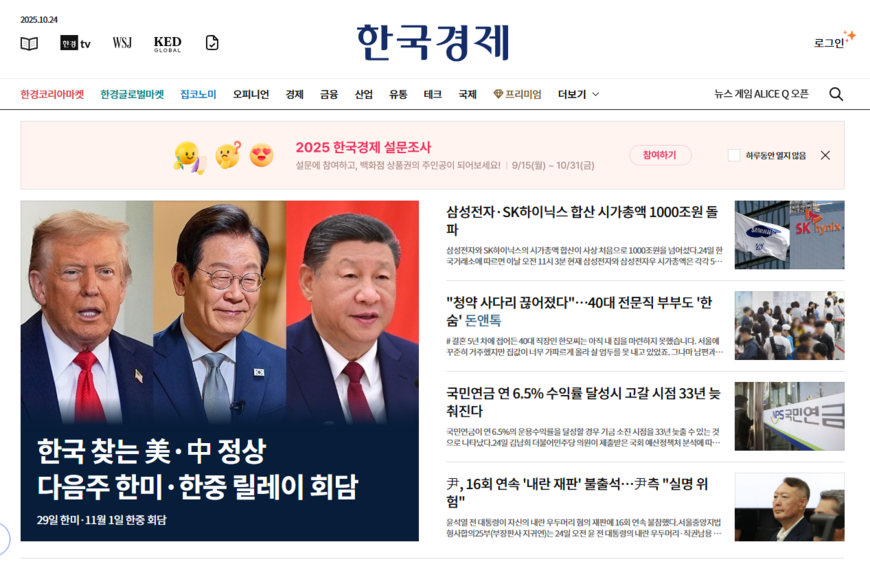 한경닷컴 회원 100만 돌파