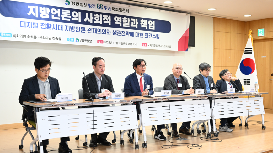 '창간 80주년' 경인일보, '지역언론의 역할과 책임' 토론회 개최