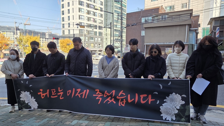 "허프는 죽었다… 진보언론 위선이 낳은 참사"