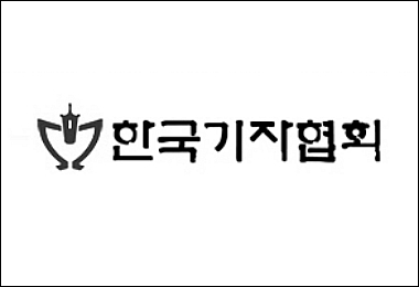 기자협회장 선거 20여일 앞으로... 선관위원장 호선