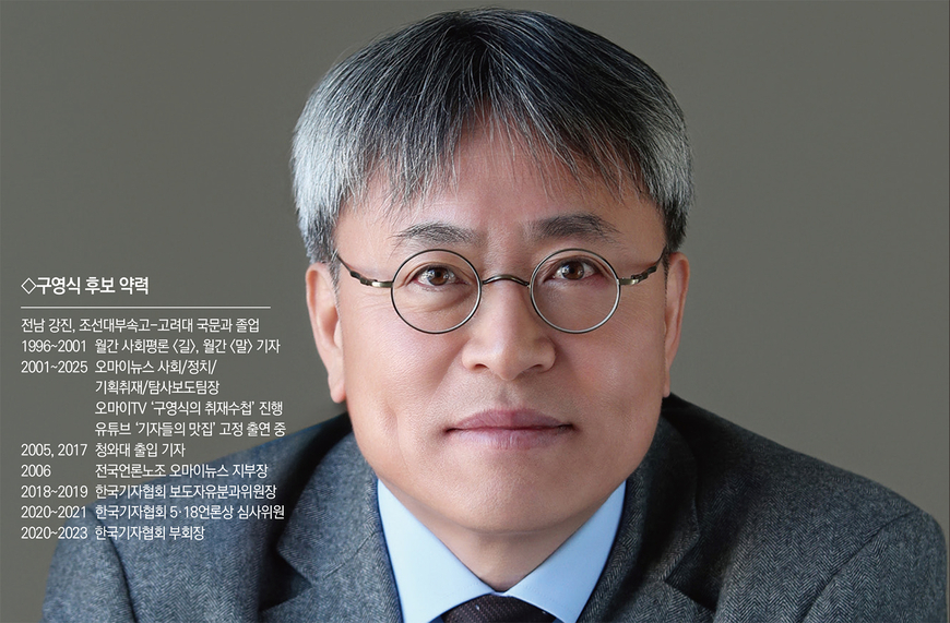 서울·지역 동반성장하는 기자공동체 만들겠습니다