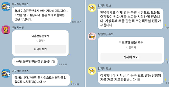 주니어 기자들의 오아시스 'OO년도 입사자 단톡방'